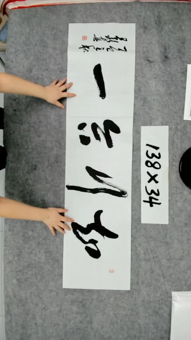 书法吕老师书法作品