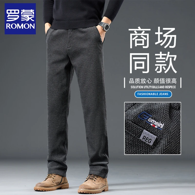 罗蒙秋季休闲裤男2025新款宽松直筒男士长裤潮流弹力商务裤子男款