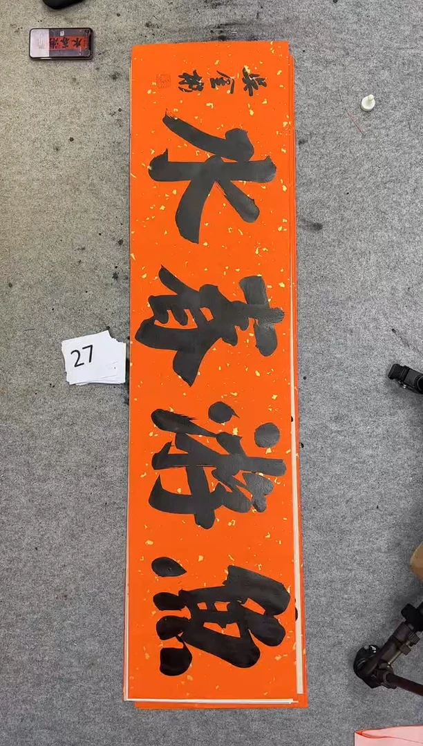 27吴金彬手写书法作品欣赏
