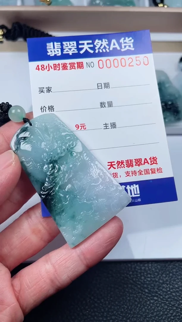 【闪购商品】翡翠颈饰未镶嵌山水