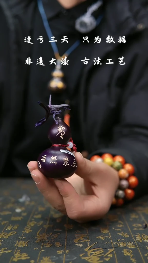 【闪购商品】622 --葫芦福禄挂件手把
