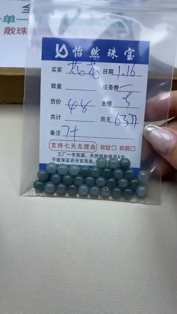 【闪购商品】翡翠手串未镶嵌花花卡7+（一盘）