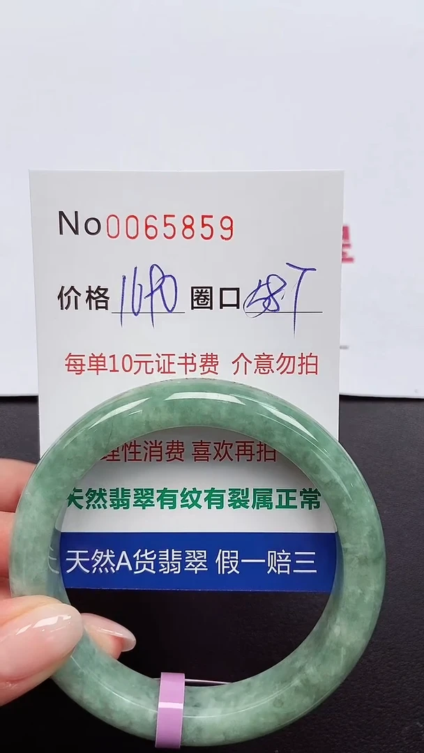 【闪购商品】翡翠手镯未镶嵌 0065859