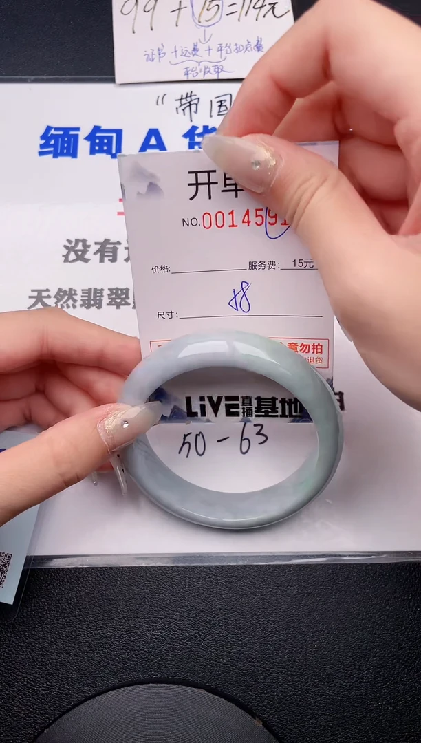 未镶嵌手镯翡翠91