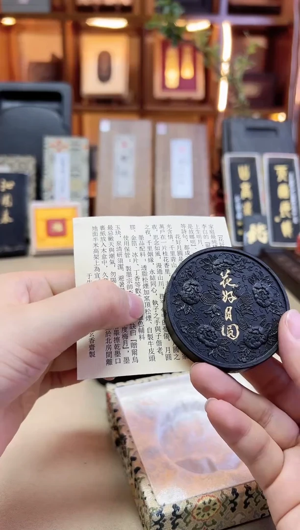 玄香斋 玄松花好月圆 1两1锭