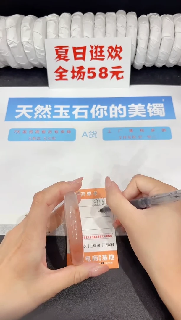 石英质玉手镯未镶嵌s228-54.8
