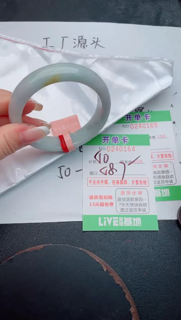 未镶嵌手镯翡翠64