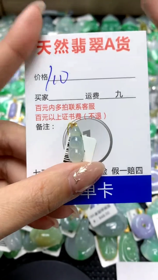 【闪购商品】翡翠颈饰18K金镶嵌1111111111