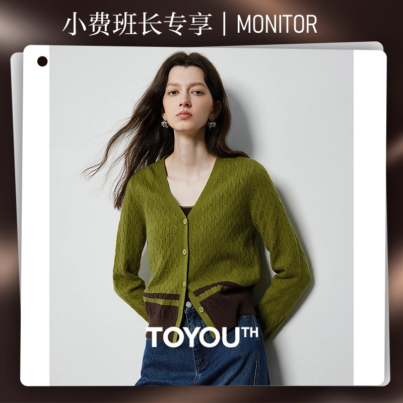 【初语服饰】初语V领针织衫年季撞色编织毛衣开衫外8433035