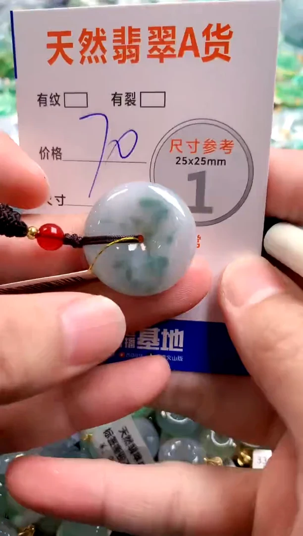 颈饰未镶嵌翡翠28100170