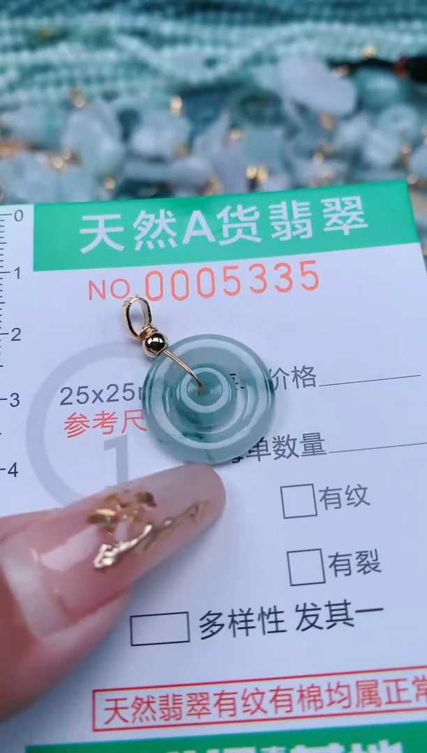 【闪购商品】翡翠颈饰未镶嵌.0005335