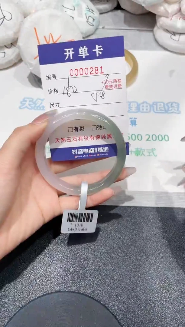 玛瑙/玉髓手镯未镶嵌281