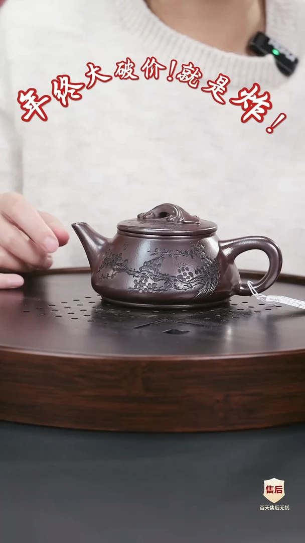 【闪购商品】紫砂茶壶紫砂茶壶39