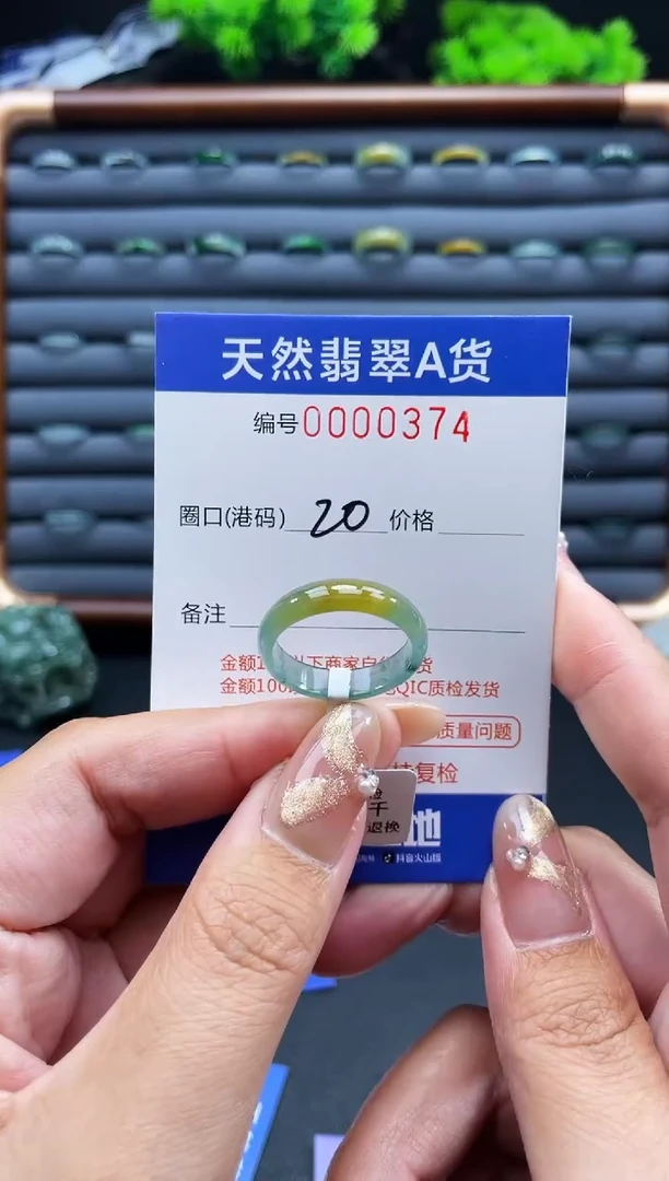 未镶嵌戒指翡翠雨*戒圈