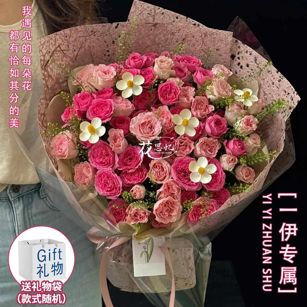 一伊专属·心动是你【苏菲宝贝多头玫瑰混搭花束送手提袋】生日节日纪念日送爱人闺蜜对象鲜花小时达同城配送