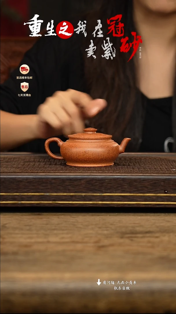 茶壶紫砂冠砂茶器25