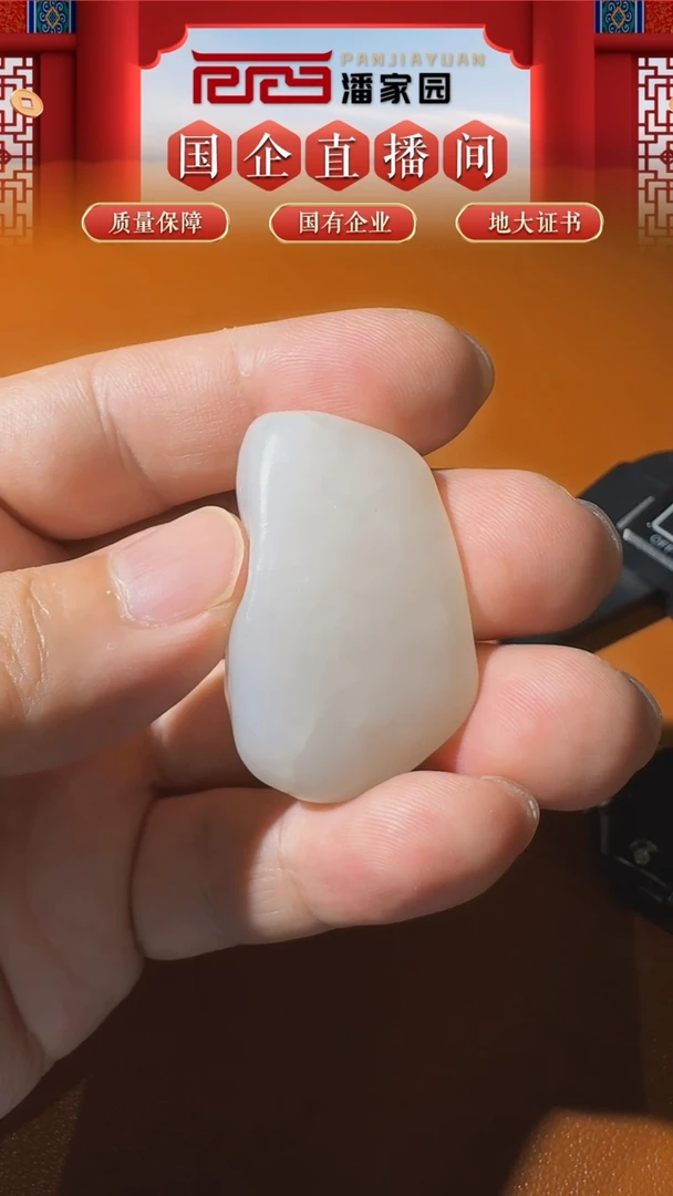颈饰未镶嵌和田玉和田玉-BYZ-A126-原石-新疆-42*25*13mm,23g