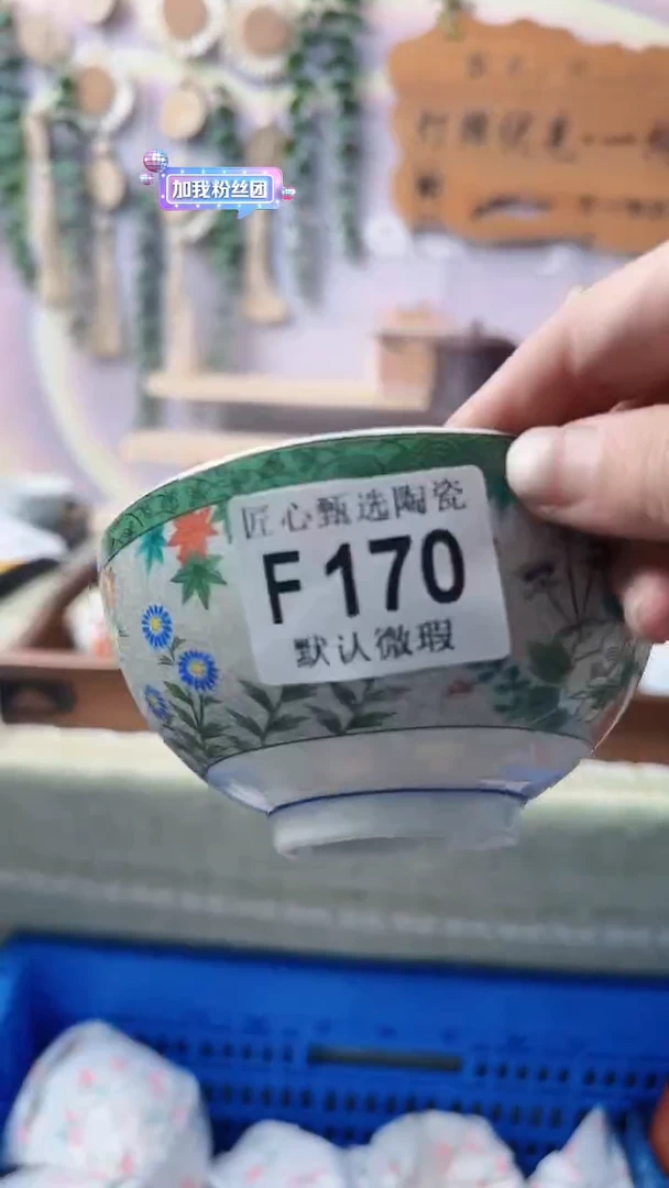 瓷片?*米闪购产品默认破损F170