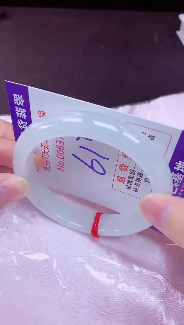 未镶嵌手镯翡翠61（7天无理由退换 ）