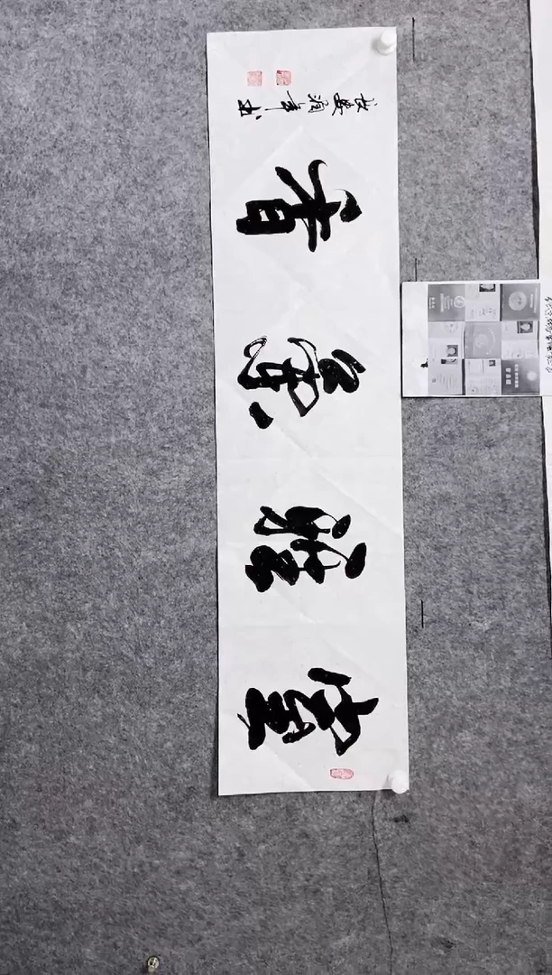 【闪购商品】书法宣纸作品老师亲笔