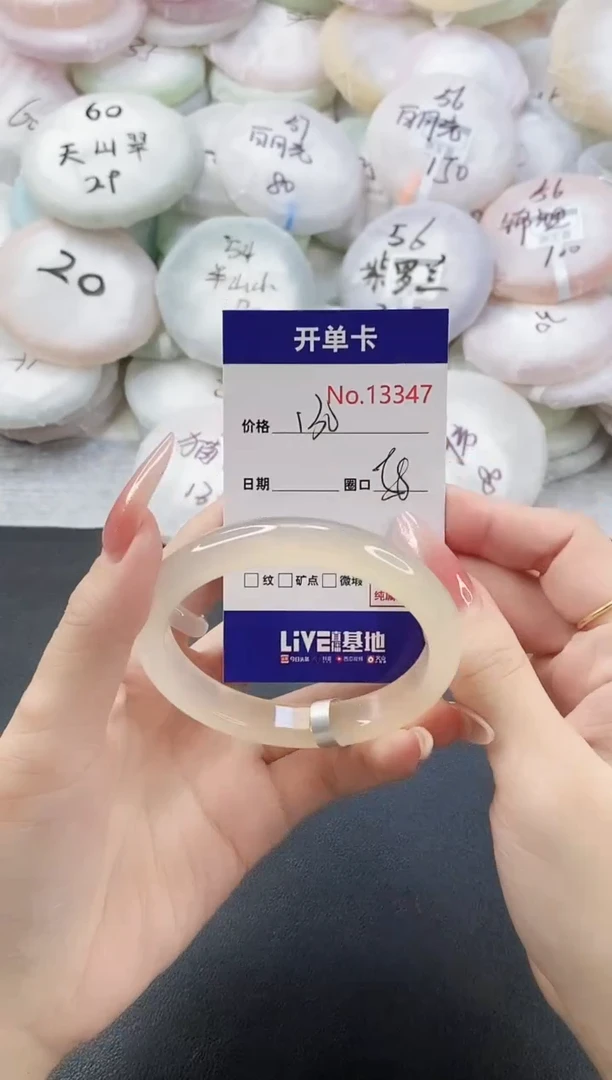 手镯玛瑙/玉髓未镶嵌13347圈口58