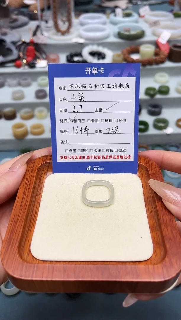 【闪购商品】和田玉戒指未镶嵌16号+