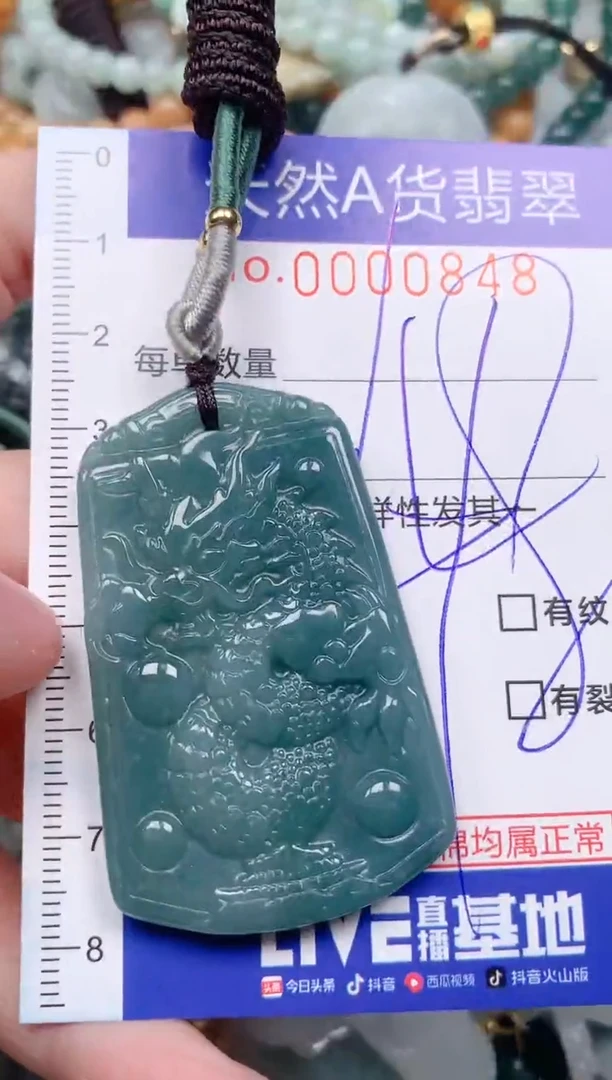 【闪购商品】翡翠挂件未镶嵌00000848