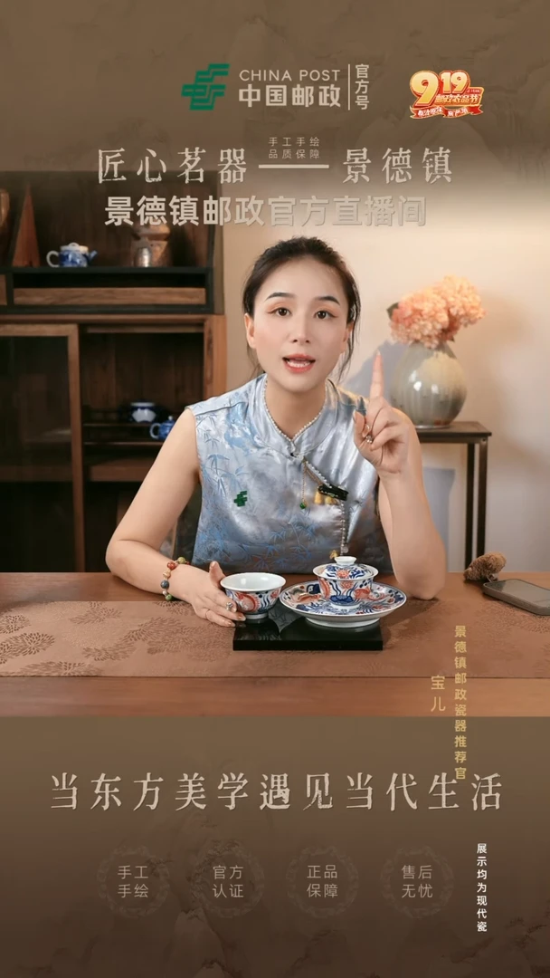 景德镇邮政专属链接@@@jd401+jd464+jd465