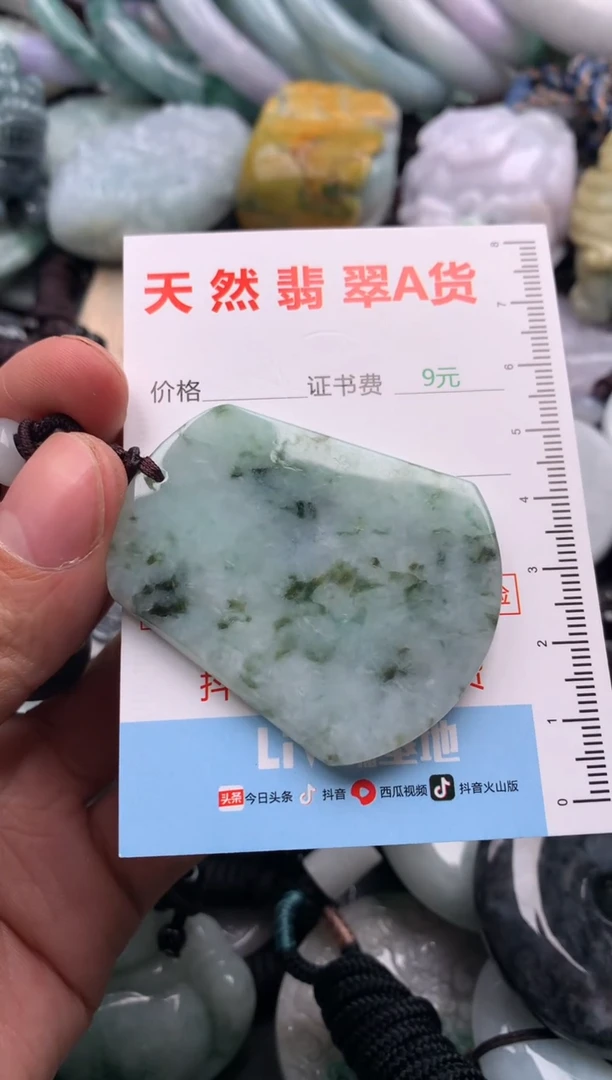 【闪购商品】翡翠吊坠(不含链)未镶嵌1