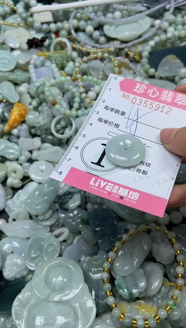 颈饰未镶嵌翡翠闪购0355912