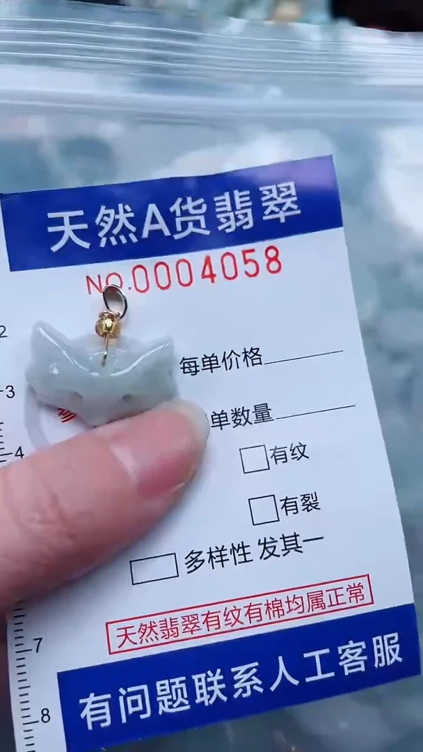 翡翠未镶嵌吊坠(不含链)