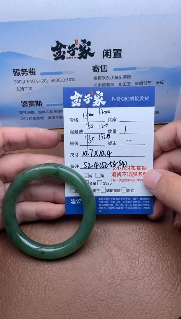 未镶嵌手镯和田玉532052722