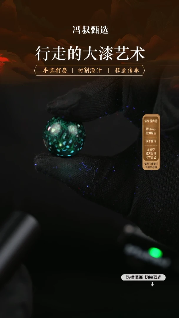 【闪购商品】 【大巷大漆】螺钿2.0-212