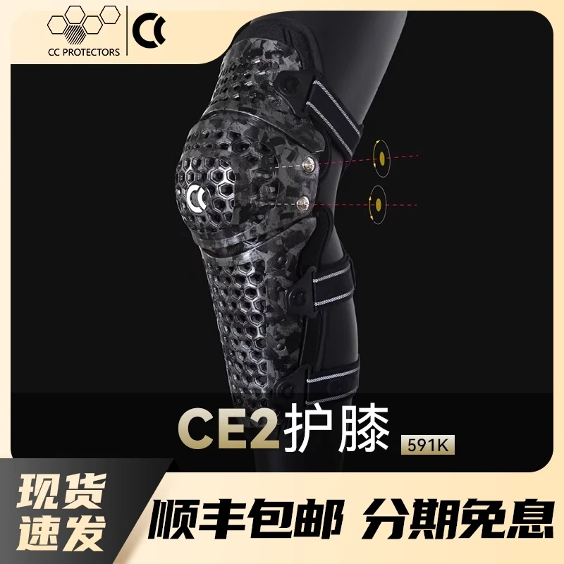 CC 双轴CE2级护膝摩托车骑行护膝四季通用护腿护具防摔机车装备