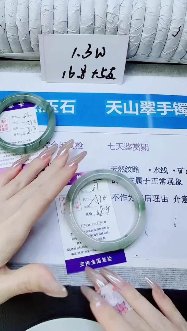 未镶嵌手镯石英质玉97/58.4