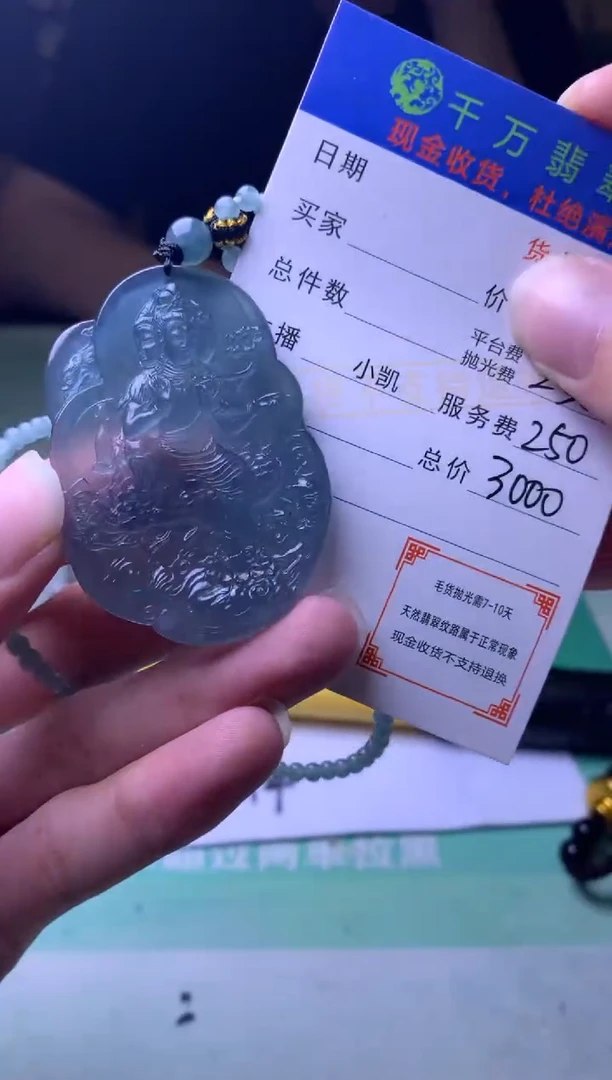 未镶嵌定制翡翠肖-毛货-不退不换-