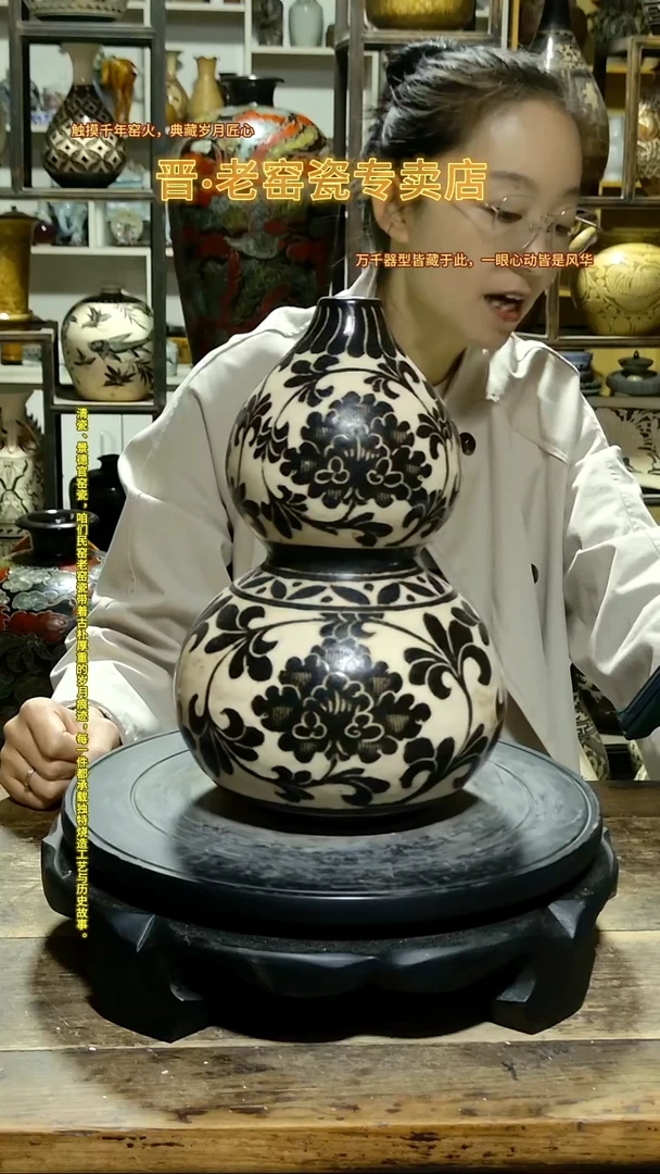 1活****行磁州窑白底黑剔缠枝牡丹葫芦尊
