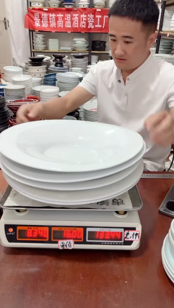 盘161号链接景德镇高温酒店瓷工厂库存