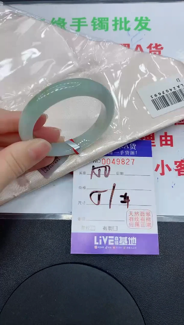 未镶嵌手镯翡翠9827缅甸翡翠手镯