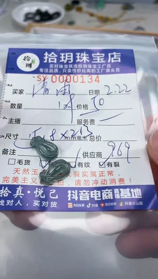 【闪购商品】翡翠颈饰未镶嵌翡翠挂件福贝134