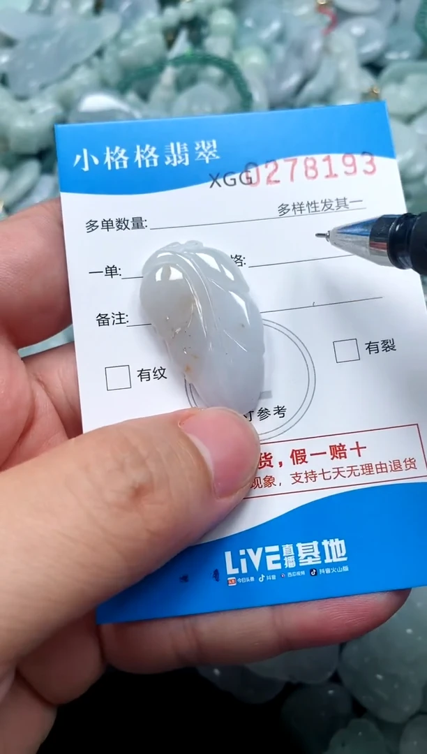 翡翠未镶嵌颈饰闪购商品0278193