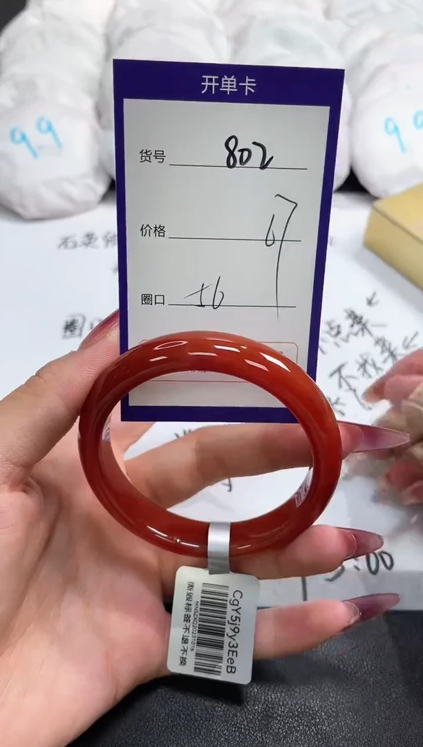 【闪购商品】玛瑙/玉髓手镯未镶嵌802