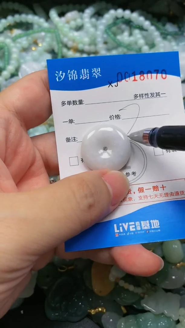 翡翠未镶嵌颈饰闪购商品0018070