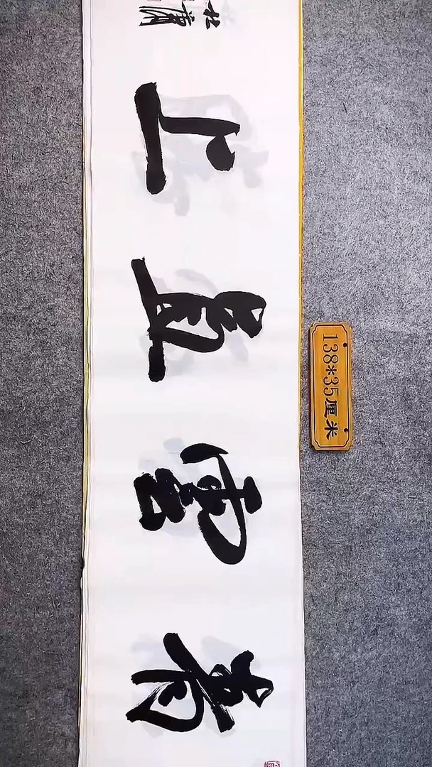 书法中书协杜潇书法049