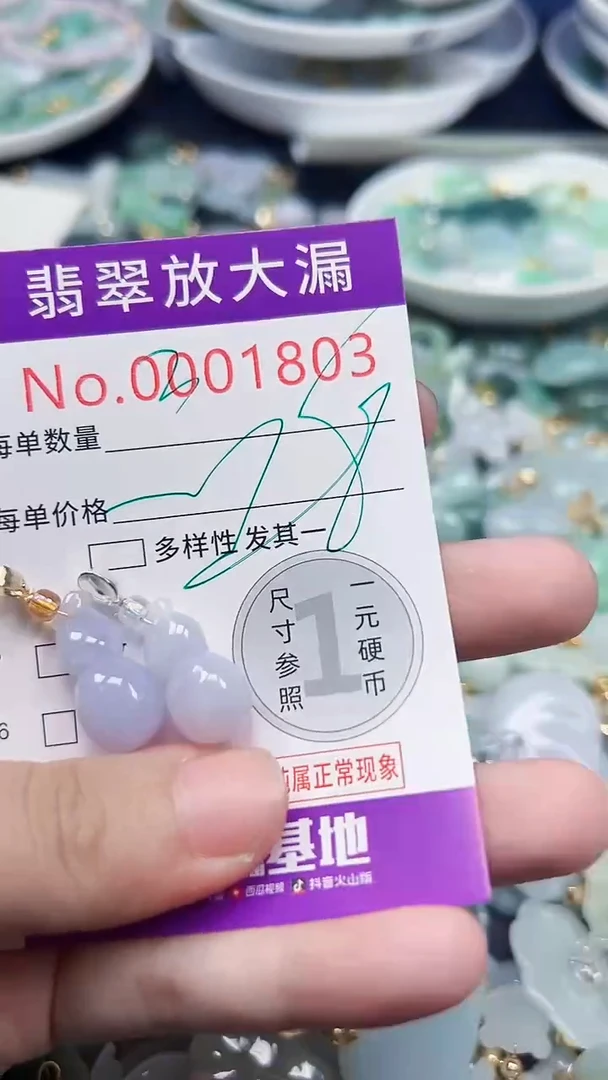 颈饰未镶嵌翡翠1803