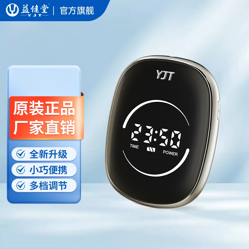 益健堂益健堂低频脉冲耳夹CES小型便携式仪器