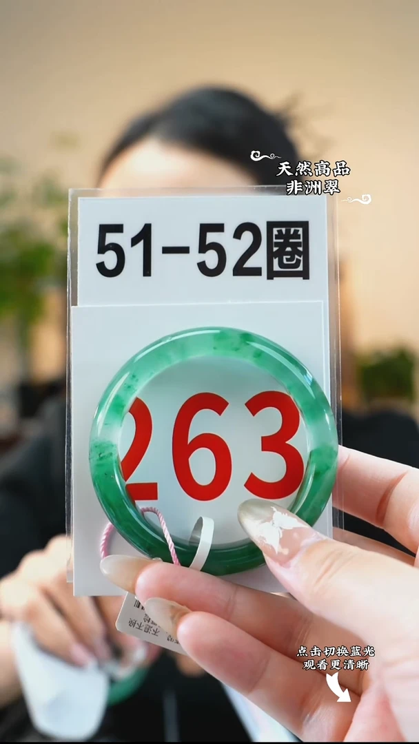 未镶嵌手镯石英质玉（非洲翠）5152