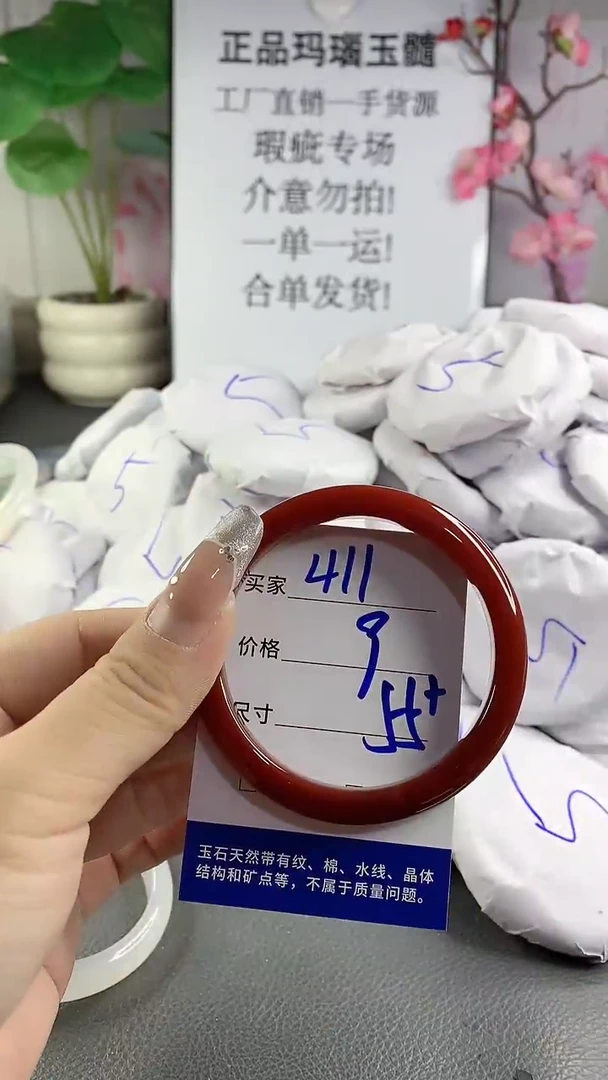 玛瑙/玉髓手镯未镶嵌411