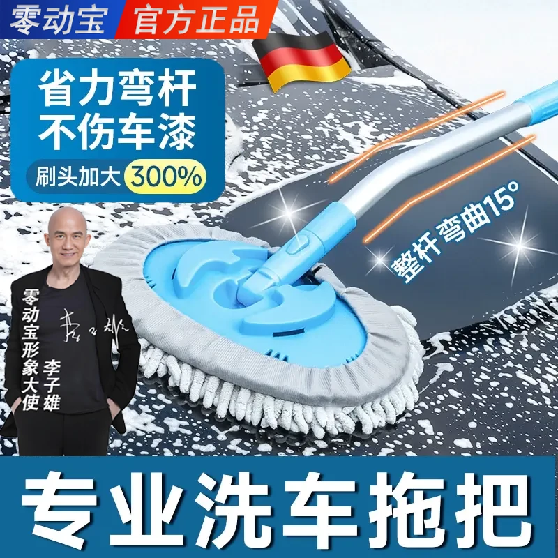 洗车拖把铝合金加长刷子弯杆设计专用水蜡组合雪尼尔刷头干湿两用