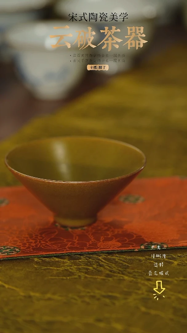 闻***予文心摹古 无款 茶叶末斗笠